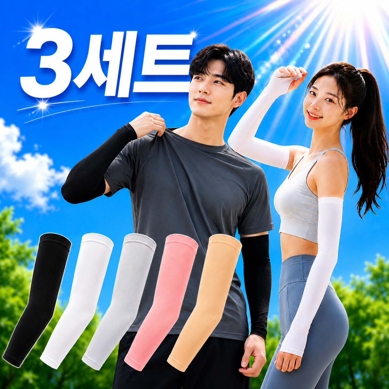 JSGO 기능성 쿨 팔토시